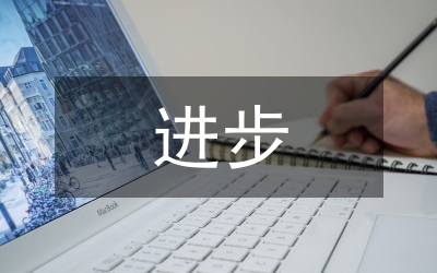 民族團(tuán)結(jié)進(jìn)步示范縣創(chuàng)建總結(jié)