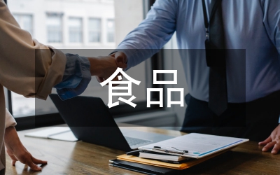 食品生物化學(xué)課程優(yōu)化與實踐