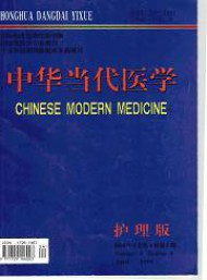 中華當代醫(yī)學(xué)