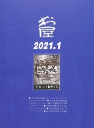 書(shū)屋