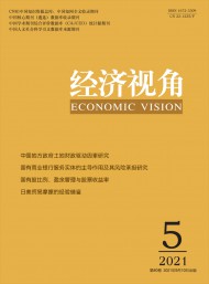 經濟視角·中旬刊