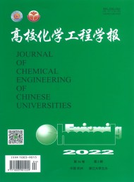 高?；瘜W(xué)工程學(xué)報(bào)
