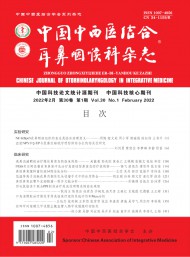 中國中西醫(yī)結合耳鼻咽喉科