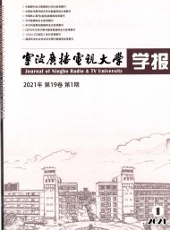 寧波廣播電視大學(xué)學(xué)報