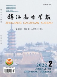 鎮(zhèn)江高專學(xué)報