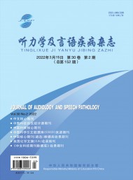 聽(tīng)力學(xué)及言語(yǔ)疾病