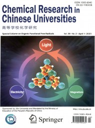 高等學(xué)?；瘜W(xué)研究