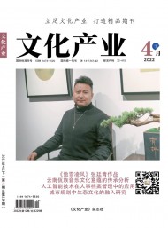 文化產業(yè)