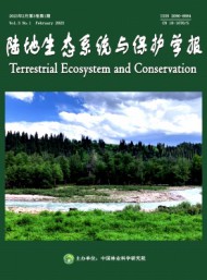 陸地生態(tài)系統(tǒng)與保護學(xué)報