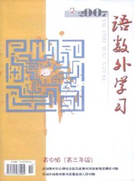 語數(shù)外學(xué)習(xí)·高中版高三年級(jí)