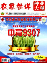 農家參謀·種業(yè)大觀