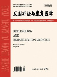 反射療法與康復醫(yī)學