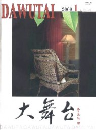 大舞臺(tái)·雙月號