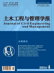 武漢城市建設(shè)學(xué)院學(xué)報