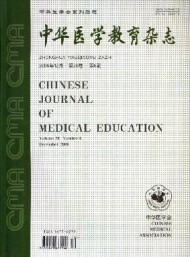 醫(yī)學教育