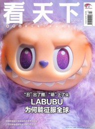 vista看天下